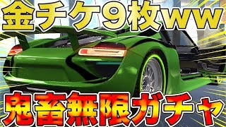 【荒野行動】金チケ9枚！！初心最終形態ゲットするまで無限ガチャ課金がガチで鬼の所業過ぎたwwwwwwwwwwwwwwww【ガチャ課金】