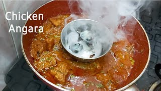 Chicken Angara Recipe || Restaurant Style Chicken Angara Recipe