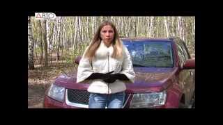 ПОДЕРЖАННЫЕ МАШИНЫ - Выбираем Suzuki Grand Vitara II
