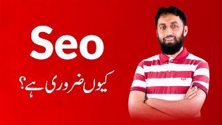 What is SEO? Importance of SEO in 2019 – Search Engine Optimization by Imran Shafi | The Skill Sets