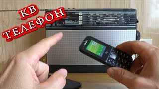 СОТОВОЕ РАДИО на КВ Диапазоне  / О чем вещает Восток /