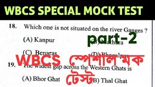 WBCS special Mock test for prelims 2020  #wbcSprelimsmocktest