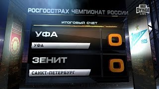Обзор матча: Футбол. РФПЛ. 2-й тур. Уфа - Зенит 0:0