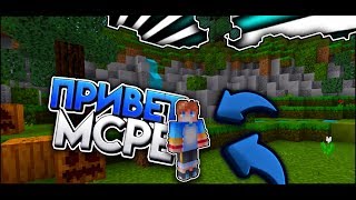?ПРИВЕТ МКПЕ?Я НОВЫЙ МКПЕШЕР?МЕНЯ ЗОВУТ СУФФИ?