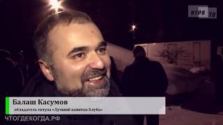 «Что? Где? Когда?: за кадром» – от 11 марта 2018 года