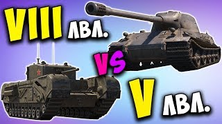 ? Прем танки V vs VIII уровня ♻️ Какой прем танк купить? Стоит ли платить больше?