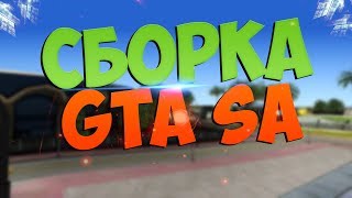 Тащу дуэли + моя сборка SAMP. Evolve RP