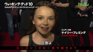 【ネタバレあり】「ウォーキング・デッド」シーズン10　ワールドプレミア