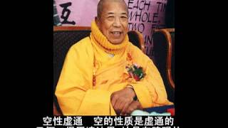 《大佛頂首楞嚴經淺釋》 宣化上人 041 (共107集)