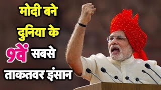 Modi 9th most Powerful Man on Planet| Bharat Tak