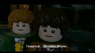 Мультфильм ИГРА   Лего Властелин Колец на русском    5 Серия