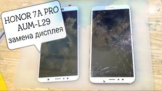 Honor 7A Pro (AUM-L29) разборка, и замена дисплея !!!