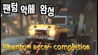 ▶[비트TV] 라스트쉘터 - 드디어! 팬텀 완성했습니다.  [Last Shelter BEAT]
