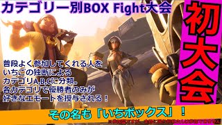 フォートナイト配信79-2 #フォトナ界に超下手くそ降臨！#やほいち（練習の為、参加型ではありません）