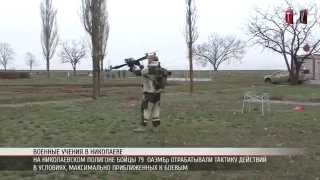 ПН TV: Николаевские десантники проходят боевое слаживание
