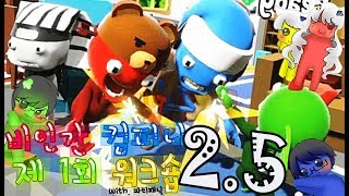 [4인 실황] 파티 패닉 (Party Panic) ROUND 2.5. 이놈의 집안은 조용할 틈이 없으!! (캉캉)