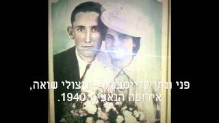 בגרמניה לפני המלחמה - In Germany Before The War - שלמה ארצי