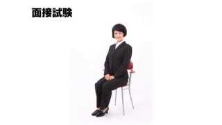 社会人・主婦のための看護学校面接対策　パート３