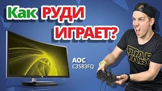наверное, ЛУЧШИЙ ИГРОВОЙ МОНИТОР 2016? ➔ Обзор ОГРОМНОГО ИГРОВОГО монитора AOC C3583FQ