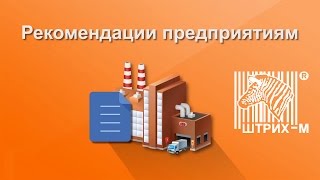 Видеоинструкция для предприятий по работе с тахографом "ШТРИХ-Тахо RUS"