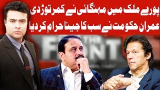 On The Front with Kamran Shahid | 20 January 2020 | Dunya News