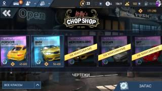 NFS No Limits 1.7.3 взлом на чертежи