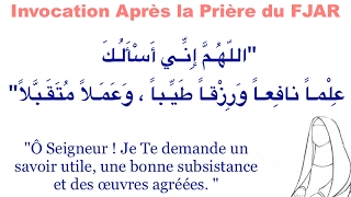 Apprendre facilement- 1_Invocation après la prière du Fjar -