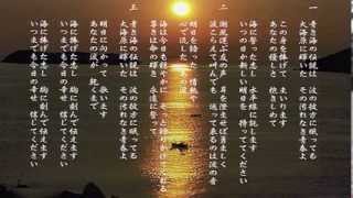 わだつみの歌  〜 遥遠の海 instrumental　山口県周南市
