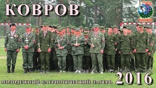 Ковров