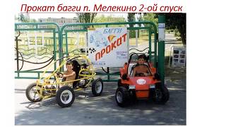 Бесплатные чертежи багги Шарик и другие http://baggysport.com.ua/