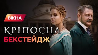 Били кнутом главную героиню. Как проходили съемки сериала Крепостная. Backstage