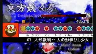 太鼓さん次郎　07 人形裁判～ 人の形弄びし少女　創作譜面