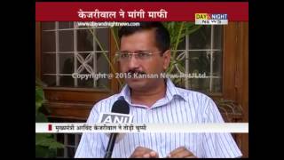 Delhi CM Arvind Kejriwal apologises after outrage over farmer's death at his kisan rally