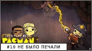 Oxygen Not Included #10 Еще одна попытка. ПРОХОЖДЕНИЕ