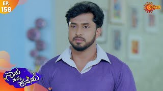 Naanu Nanna Kanasu - Episode 158 | 8th Feb 2020 | Udaya TV Serial | Kannada Serial