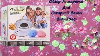 Обзор Аппарата для сахарной ваты\\Brand360