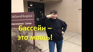 294. Давайте заниматься здоровьем! Присоединяйтесь!