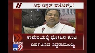 Siddaramaiah To Host Dinner To Congress Leaders Today At His Residence Cauvery