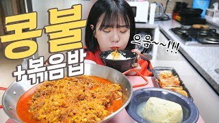 매운 콩나물불고기에 흰쌀밥! 다 먹고 볶음밥까지 먹방 MUKBANG