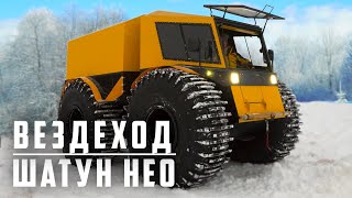 Вездеходы Шатун Нео - это альтернатива вездеходам Шерп, но за меньшие деньги | Обзор вездехода Шатун