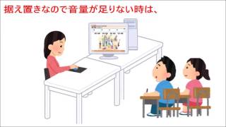 BRIDGEデジタル教材～必要な機器について～