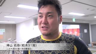【宇都宮ＧＩ高松宮記念杯】地元戦に闘志燃やす神山拓弥