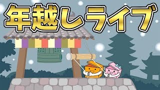 【2018年明けモンスト】覇者の塔をブーちゃんにやってもらう！【ギガプロト】