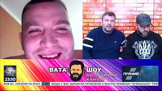 "ВАТА ШОУ" Андрія Полтави на "Прямому".Ефір від 21 грудня 2019 року