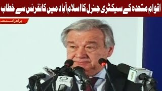 UN Secretary General Antonio Guterres Addressing in Islamabad | 17 February 2020 | Express News