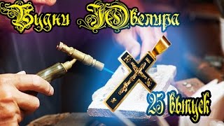 Золотой крест со вставкой из черного дерева