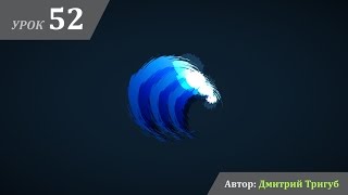Уроки Adobe Illustrator. Урок №52: Как нарисовать волну в Adobe Illustrator