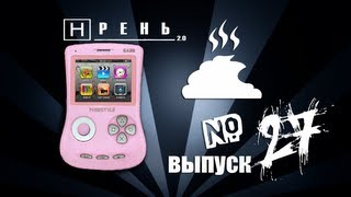 Хрень 2.0 - FREESTYLE EXEQ