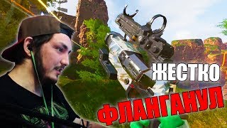 ОЧЕНЬ ПОТНАЯ КАТКА ЗА РЕЙФ (APEX LEGENDS STREAM MOMENTS) 1440p