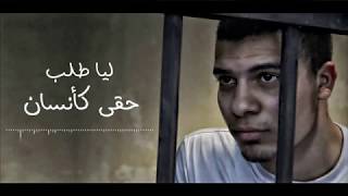 وصية مسجون (( حبل الاعدام )) اغنية حزينة جدا " اغانى حزينة 2020 " حسين غاندى 2020